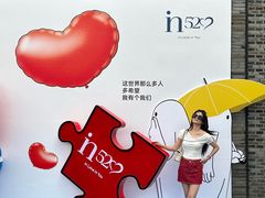 -杭州湖滨in77