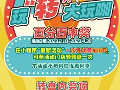 -汤姆熊欢乐世界(滨江店)