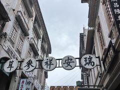 -汕头市小公园