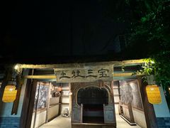 -土灶人家柴火鸡(都江堰店)
