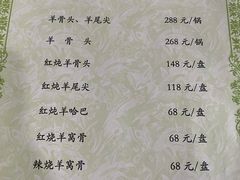 -来顺成饭庄