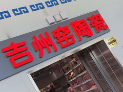 -吉安井冈山机场