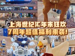 -上海世纪汇广场
