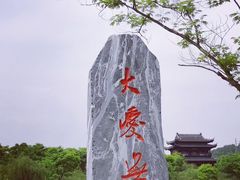 -南山风景名胜区