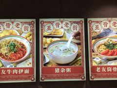 -亚皆老街南宁老友粉·米粉(印象城店)