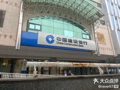 -中国建设银行(北京朝阳支行)