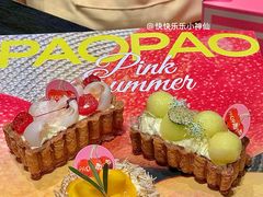 -PAOPAO Bakery&Café(港汇店)