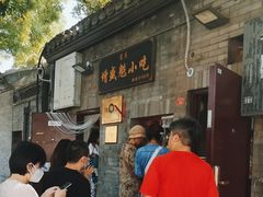 -增盛魁小吃店