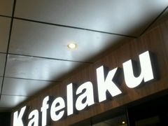 门面-猫屎咖啡(日月光中心广场店)