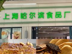 -上海国际饭店