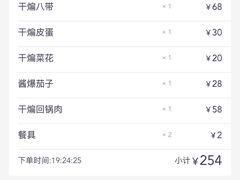 -田记餐馆(富国街店)