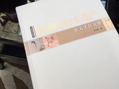 -行者书屋大堂吧 ·下午茶(南京圣和府邸酒店)