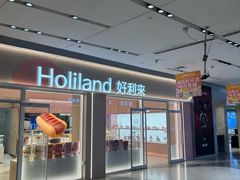 -好利来(积家店)
