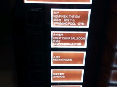 -太原凯宾斯基饭店