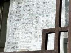 -清真·白记年糕(牛街北口店)