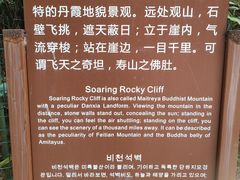 -飞天山旅游区