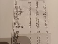 -陈老二烧烤(草市街总店)