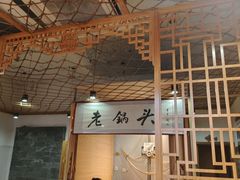 -锅老头海鲜铁锅炖