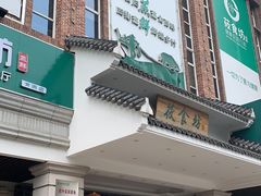 门面-优食坊·蒸汽海鲜(康盛路店)
