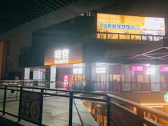 -新辣宴·湖南家常菜·商务聚餐(中粮创芯店)