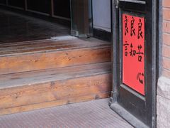 -良友书坊(安徽路店)