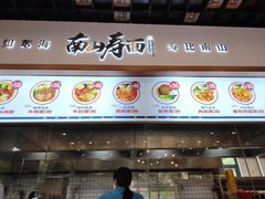 -南山素面馆(三亚南山文化旅游区店)