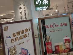 -奈雪的茶(大悦城店)