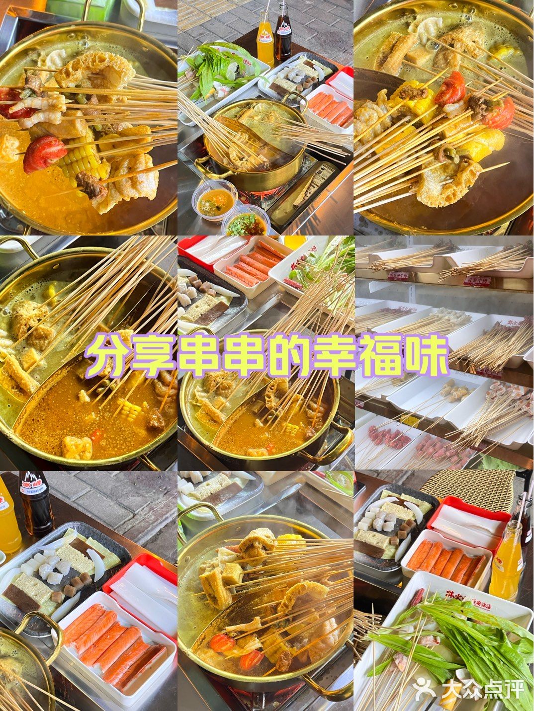 火锅串串夜宵趴 | 延安沾沾真的好吃!