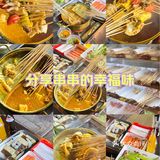 火锅串串夜宵趴 | 延安沾沾真的好吃!