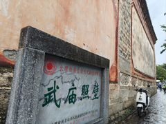 -大理古城