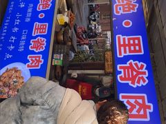 -丁脊壹绝·里脊肉