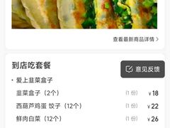 -听涛雅苑百味饺子老家菜馆