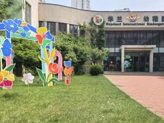 -华兰国际幼稚园(海逸园)