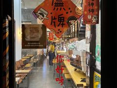 -无牌咖啡&酒馆