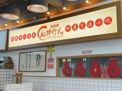 -脑馋粉儿(三里屯店)