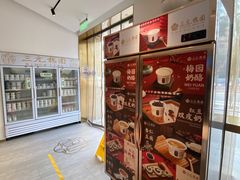 -三元梅园(团结湖店)