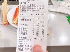 -九鲜坊烧烤城