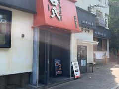 -吕氏焗小鲜•海鲜青岛菜(八大关店)