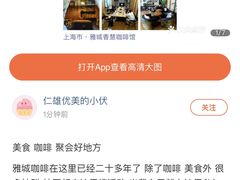 -雅城香慧咖啡馆(常德路店)