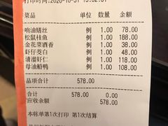 -新聚丰菜馆(太监弄店)