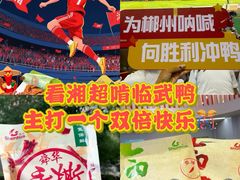 -郴州特产舜华临武鸭(郴州西站店)