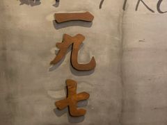 -星巴克(西湖天地店)