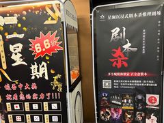 -星澜沉浸式剧本杀KTV轰趴馆(百子湾店)