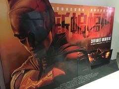 -英皇电影城(英皇集团中心IMAX店)