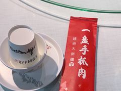 -相约·羊村小馆(长沙路店)