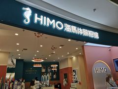 -海马体照相馆(南昌王府井购物中心店)