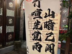 -三只耳火锅(宽窄巷子店)