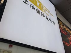 -虹桥艺术中心
