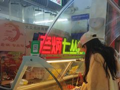 -老炳·七丛松甘草水果