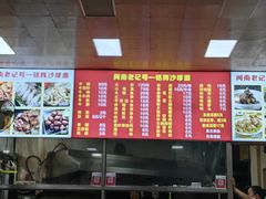 -铭辉沙嗲面(新街商业城店)